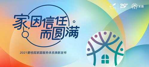 平凡物业人，服务暖人心 数字文化创意赋能物业服务新体验