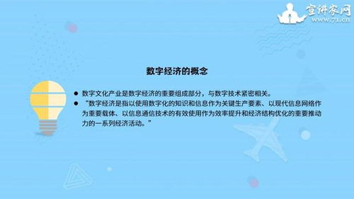 数字文化创意内容应用服务 引领经济新增长的核心引擎