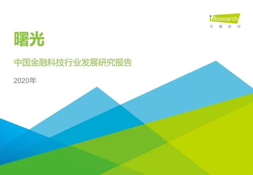 张江数字文创动态2020.12.22 数字文化创意内容应用服务领域创新探索